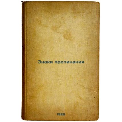 Znaki prepinaniya. In Russian /Punctuation marks