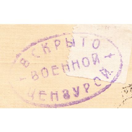 RUSSIA Petrograd, 23 Sept. 1915 to France - Censor cachet