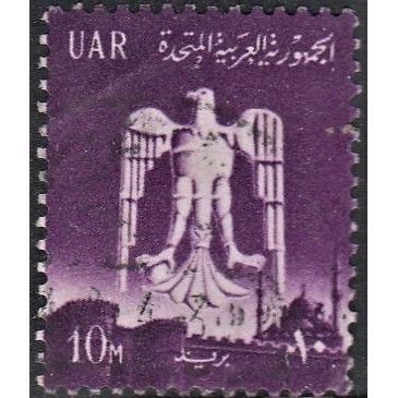 UAR, 1961 10m National Symbols, Scott #534 (SG671), used