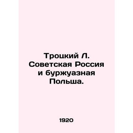 Trotsky L. Soviet Russia and bourgeois Poland. In Russian (ask us if in doubt)/