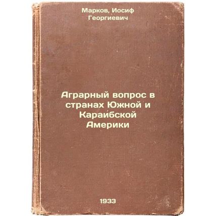 Agrarnyy vopros v stranakh Yuzhnoy i Karaibskoy Ameriki. In Russian /The Agra...
