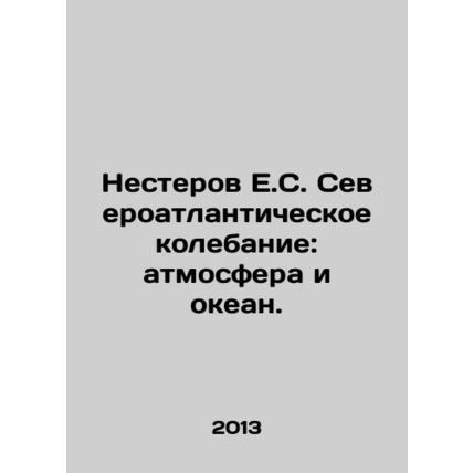 Nesterov E.C. North Atlantic oscillation: atmosphere and ocean. In Russian /Nes