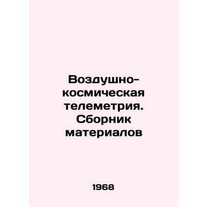 Aerospace telemetry. Compilation of materials In Russian /Vozdushno-kosmicheska