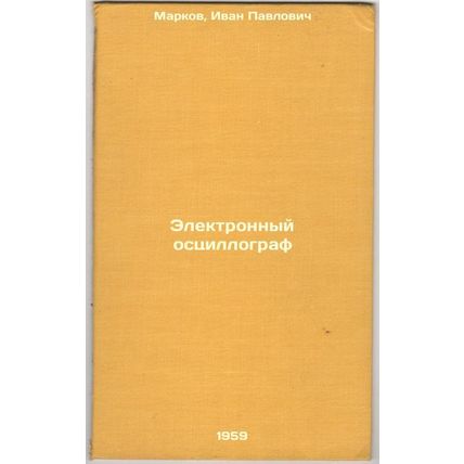 Elektronnyy ostsillograf. In Russian /Electronic oscilloscope