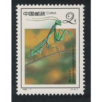 China Praying mantis 'Tenodera aridifolia' Insect 2y. - 1992 MNH SG#3800