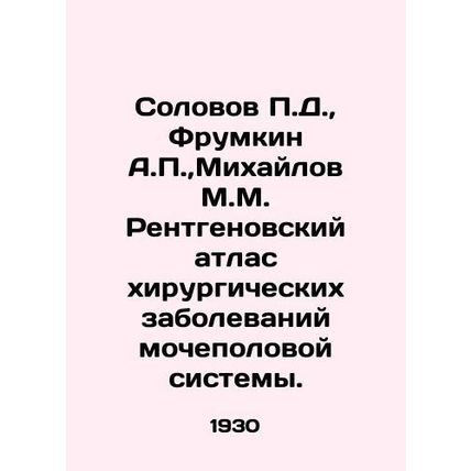 Solovov P.D., Frumkin A.P., Mikhailov M.M. X-ray atlas of surgical diseases of t