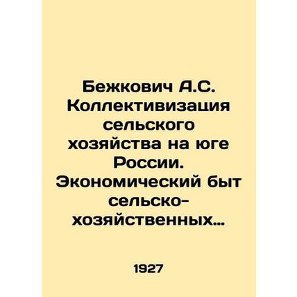 A.S. Bezhkovich Collectivization of Agriculture in Southern Russia. Economic Li