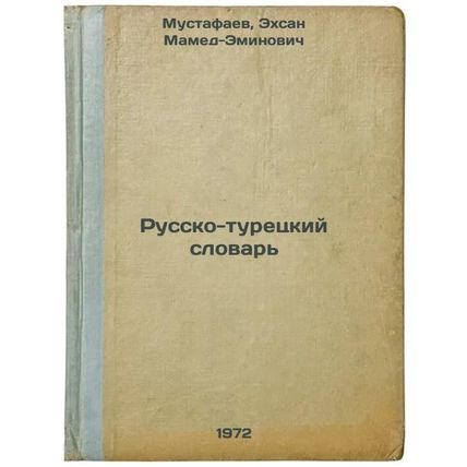 Russko-turetskiy slovar. In Russian/Russian-Turkish Dictionary