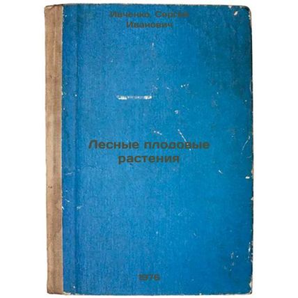 Lesnye plodovye rasteniya. In Russian /Forest Fruit Plants