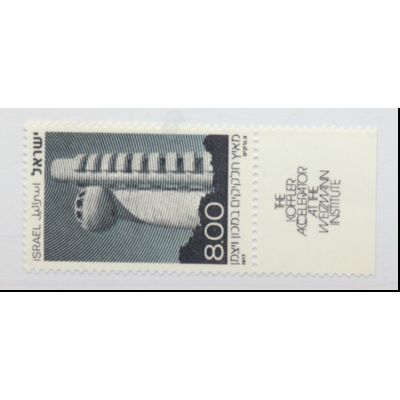 Israel Stamp Scott #647, Mint Never Hinged