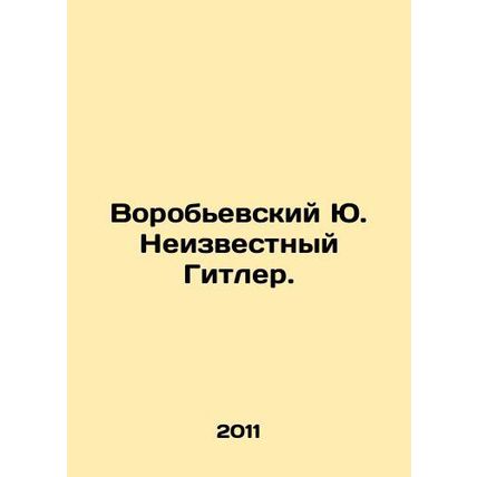 Vorobyevsky Yu. Unknown Hitler. In Russian /Vorobevskiy Yu. Neizvestnyy Gitler.