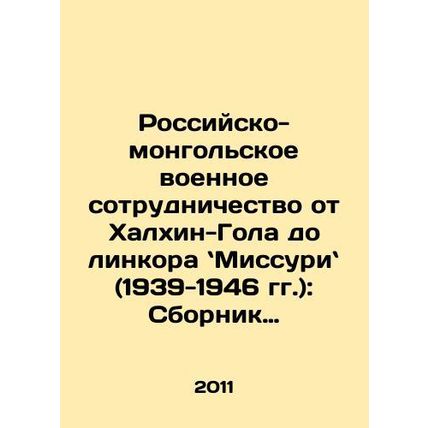 Russian-Mongolian military cooperation from Khalkhin Gol to battleship Missouri