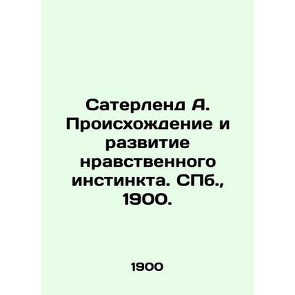 Sutherland A. The Origin and Development of Moral Instinct. St. Petersburg, 190