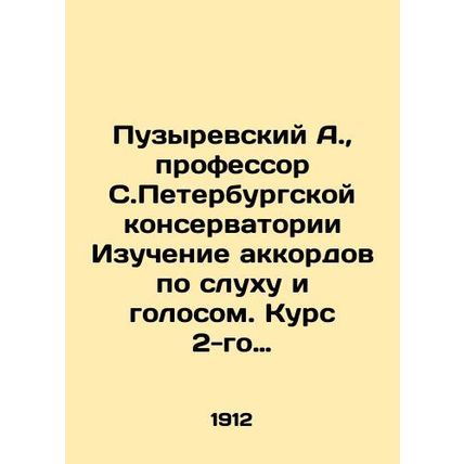 A. Bubyrevsky, Professor at the St. Petersburg Conservatoire, Study of Chords b
