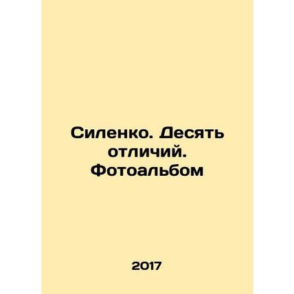 Silenko. Ten differences. Photo album In Russian /Silenko. Desyat otlichiy. Fot