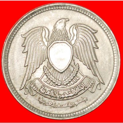 YEAR=TYPE: EGYPT ★ 5 PIASTRES 1392-1972!★LOW START★NO RESERVE