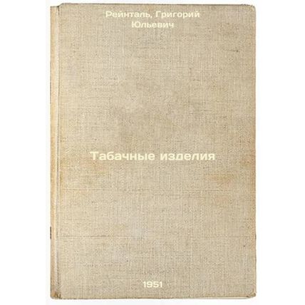 Tabachnye izdeliya. In Russian /Tobacco products