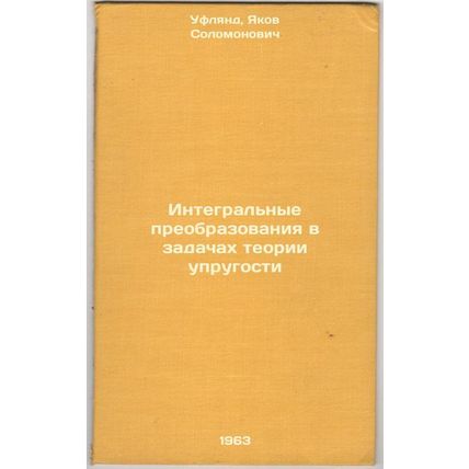 Integral'nye preobrazovaniya v zadachakh teorii uprugosti. In Russian /Integr...
