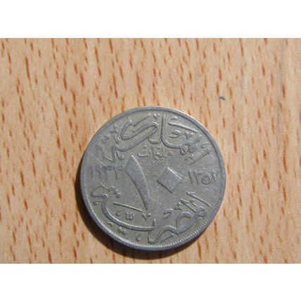 Egypt 1933 10 Millieme Coin
