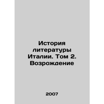 History of Italian Literature. Volume 2. Revival In Russian /Istoriya literatur