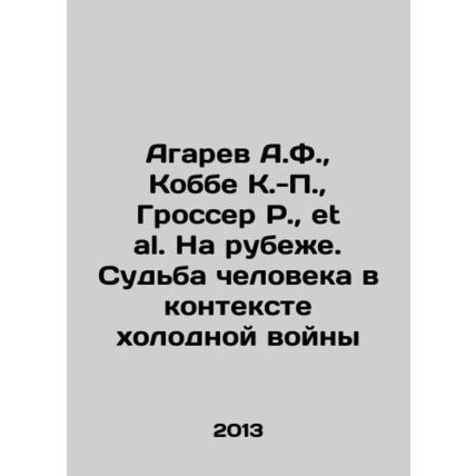 Agarev A.F., Kobbe K.-P., Grosser R., et al. At the Frontier. The Fate of M