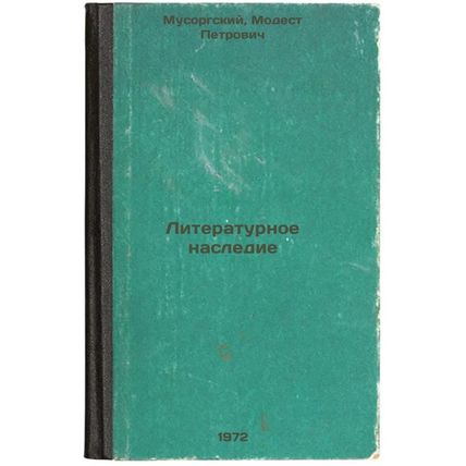 Literaturnoe nasledie. In Russian/Literary heritage