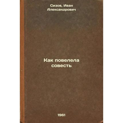 Kak povelela sovest'. In Russian /As the conscience commanded