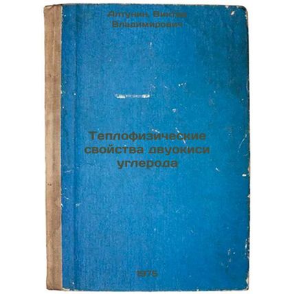 Teplofizicheskie svoystva dvuokisi ugleroda. In Russian /Thermal properties o...
