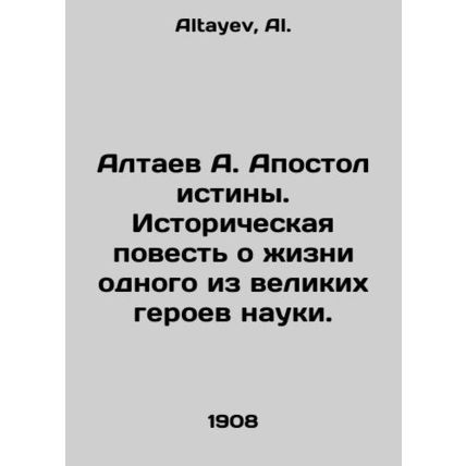 A. Altaev the Apostle of Truth. The historical story of the life of one of the