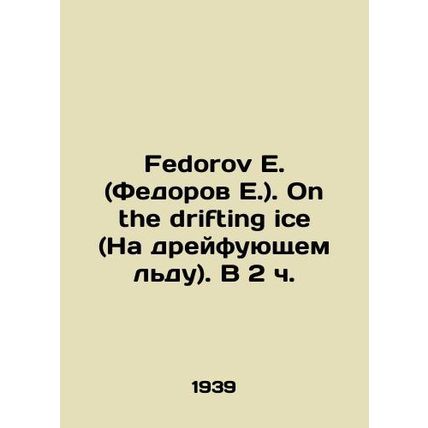 Fedorov E. (Fedorov E.). On the drifting ice. In 2 h. In Russian /Fedorov E. (F