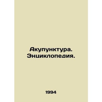 Acupuncture. Encyclopedia. In Russian /Akupunktura. Entsiklopediya.
