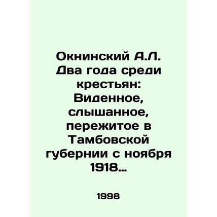 A.L. Okninsky Two years among the peasants: What was seen, heard, experienced i