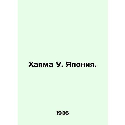 Hayama W. Japan. In Russian /Khayama U. Yaponiya.