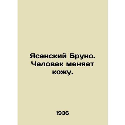 Ash Bruno. A man changes his skin. In Russian /Yasenskiy Bruno. Chelovek menyae
