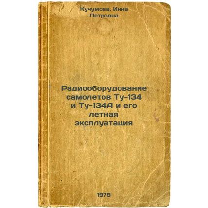 Radiooborudovanie samoletov Tu-134 i Tu-134A i ego letnaya ekspluatatsiya/Rad...