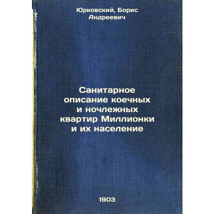 Sanitarnoe opisanie koechnykh i nochlezhnykh kvartir Millionki i ikh naseleni...