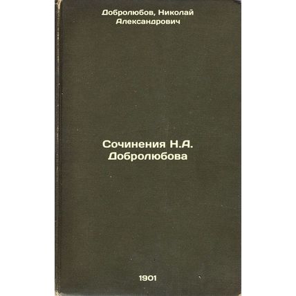 Sochineniya N.ADobrolyubova. In Russian /Works by N.ADobrolyubov