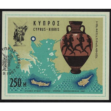 Cyprus Athletic Games Thessalonica MS CTO 1967 CTO SG#MS308