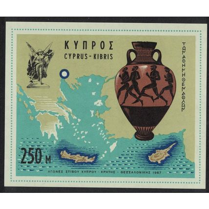 Cyprus Athletic Games Thessalonica MS 1967 MNH SG#MS308