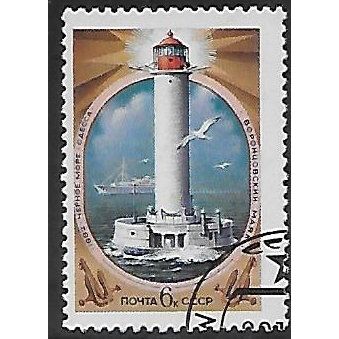 USSR Mi 5241: 6 k. multicoloured Vorortsov Lighthouse