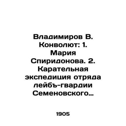 Vladimirov V. Convolutee: 1. Maria Spiridonova. 2. The punitive expedition of a