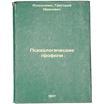 Psikhologicheskie profili. In Russian /Psychological profiles