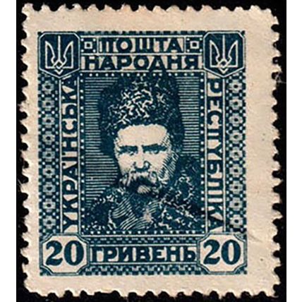Ukraine 1920 Taras Shevchenko 20G Mint Stamp..