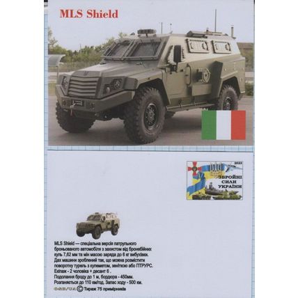 UKRAINE postcard Armed Forces Patrol armored car MLS Shield Military weapon.2023