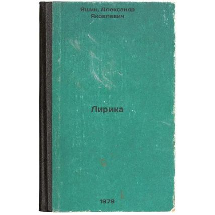 Lirika/Lyrics In Russian