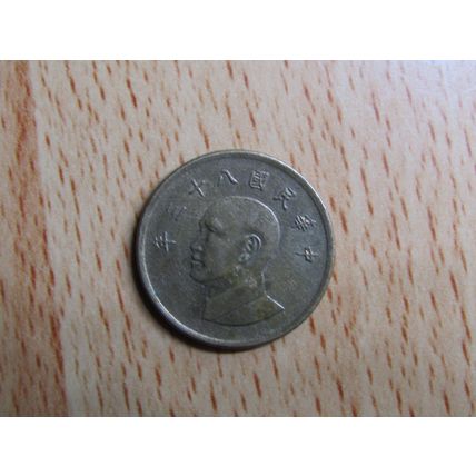 Taiwan 1994 1 Dollar Coin