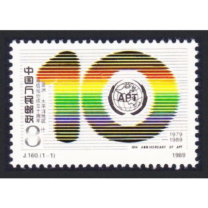 China Asia-Pacific Telecommunity 1989 MNH SG#3618 MI#2243 Sc#2220