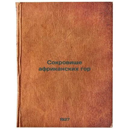 Sokrovishche afrikanskikh gor. In Russian /Treasure of African Mountains