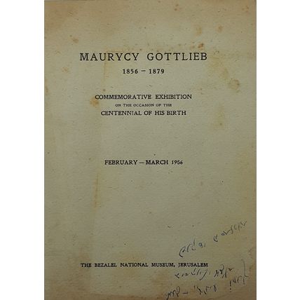 Maurycy Gottlieb 1856-1879. Commemorative Exhibition, 1956, in Hebrew, English
