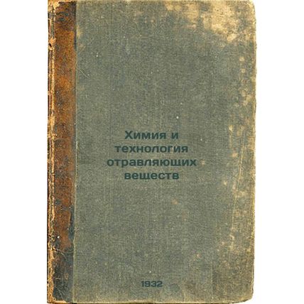 Khimiya i tekhnologiya otravlyayushchikh veshchestv. In Russian /Chemistry an...